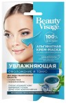 Крем-маска для лица шеи и декольте, Beauty visage (Бьюти визаж) 20 мл №1 альгинатная увлажняющая