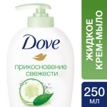 Крем-мыло жидкое, Dove (Дав) 250 мл Прикосновение свежести