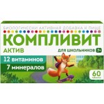 Компливит-Актив для школьников 7+, табл. п/о пленочной 693 мг №60 БАД к пище