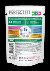 Корм для кошек влажный, Perfect Fit (Перфект Фит) 85 г Стерил кролик в соусе пауч