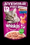 Корм для кошек влажный, Whiskas (Вискас) 85 г Аппетитный микс креветки лосось сливочный соус пауч