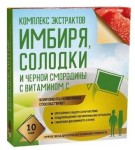 Комплекс экстрактов Горячее питье, пор. 5 г №10 имбирь солодка черная смородина и витамин С