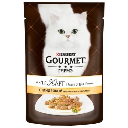 Консервы для кошек, Gourmet (Гурме) 85 г А Ля Карт индейка с овощами в подливе