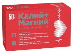 Калий+Магний с витамином E, табл. №50