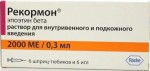 Рекормон, раствор для внутривенного и подкожного введения 2 тыс.МЕ 0.3 мл 6 шт шприц-тюбики