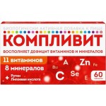 Компливит, табл. п/о пленочной 890 мг №60 БАД к пище