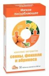 Комплекс экстрактов сенны фенхеля и абрикоса, табл. 500 мг №30