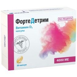 Фортедетрим, капс. 4000 МЕ №30