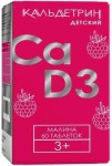 Кальдетрин Кальций-Д3 детский, таблетки жевательные 400 мг+200 МЕ 60 шт БАД малина