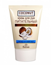 Крем для рук, Coconut collection (Коконат коллекшн) 100 мл питательный с кокосовым маслом Формула 173